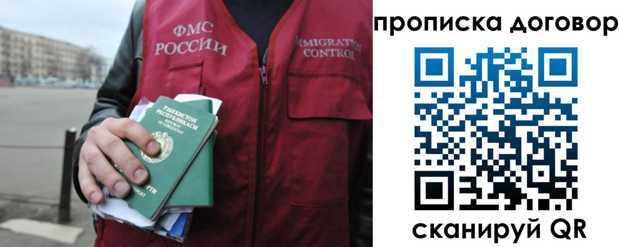 прописка иностранных граждан в Юрюзани