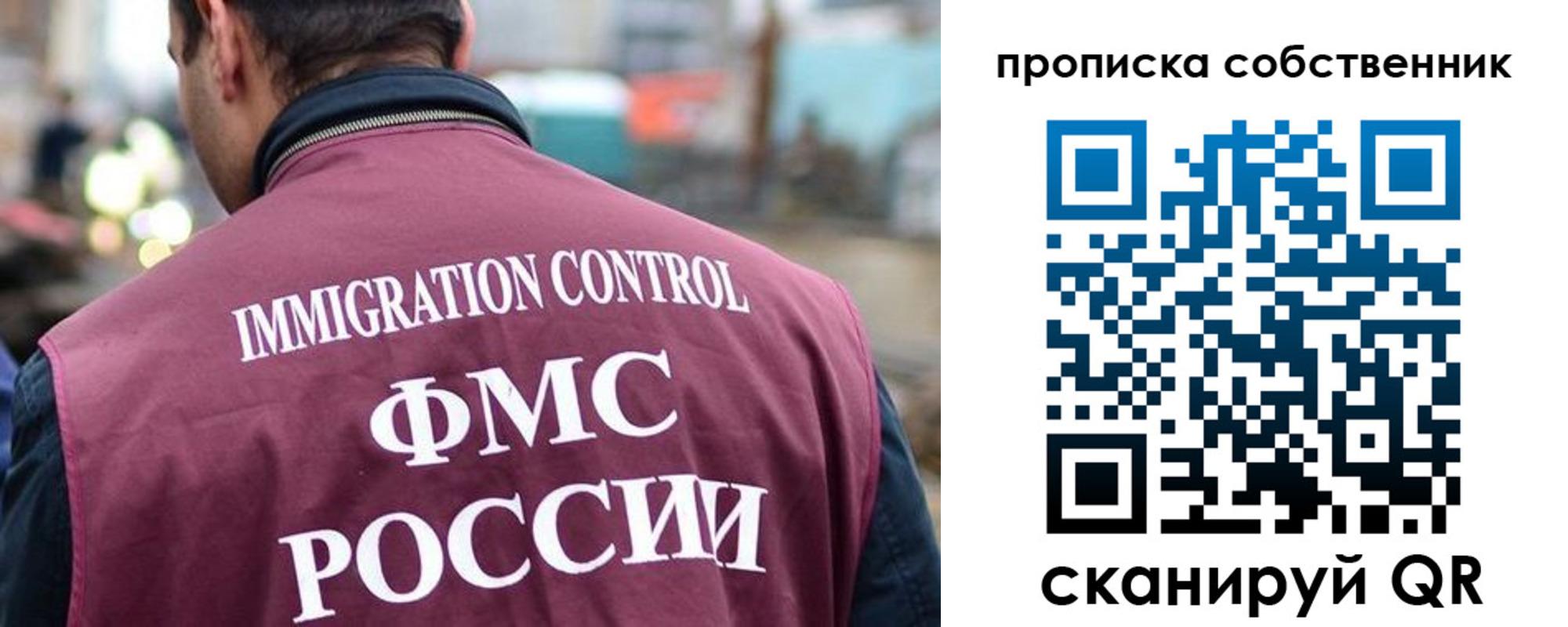 временная регистрация для школы в Юрюзани