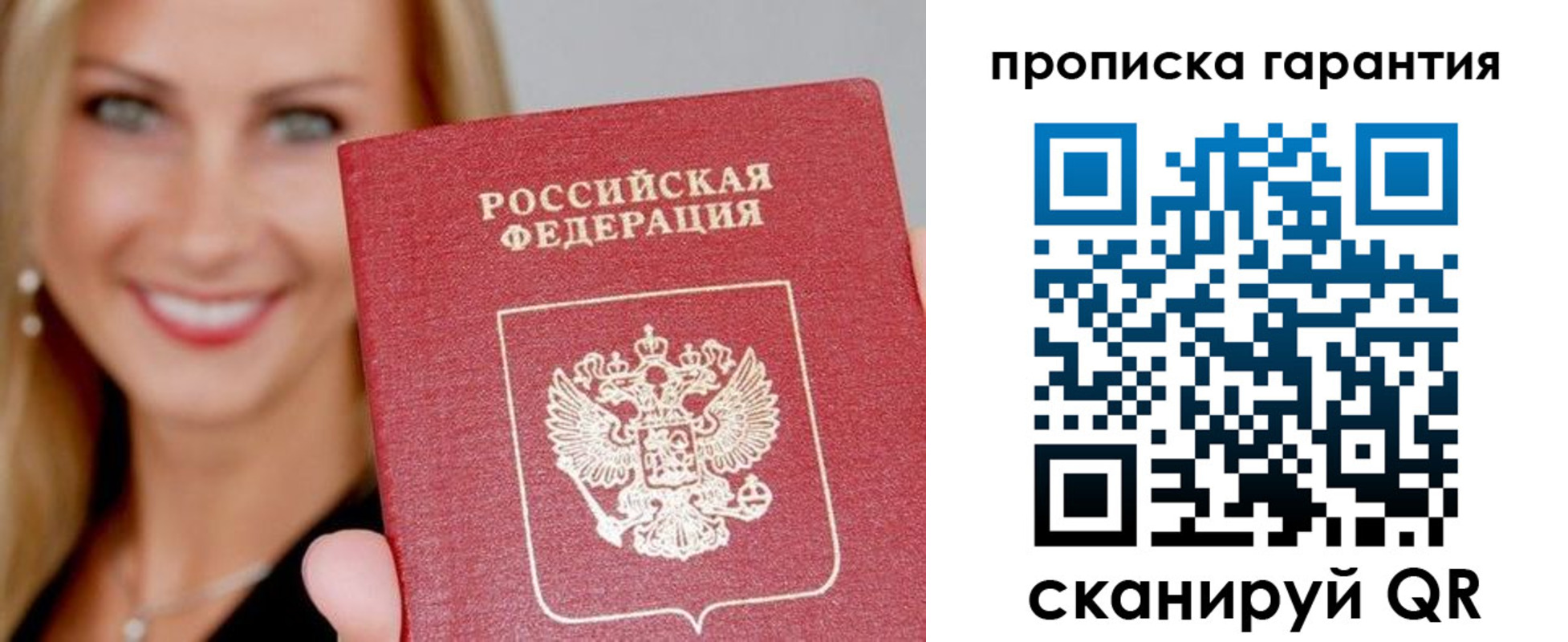 временная регистрация в Юрюзани