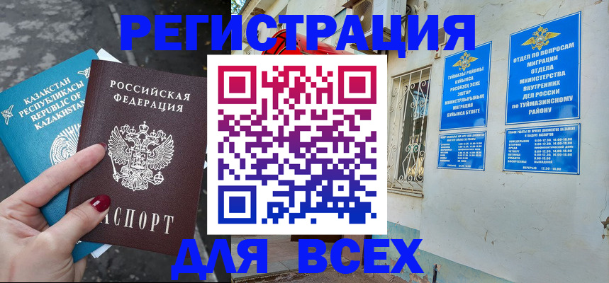 прописка поиск в Юрюзани