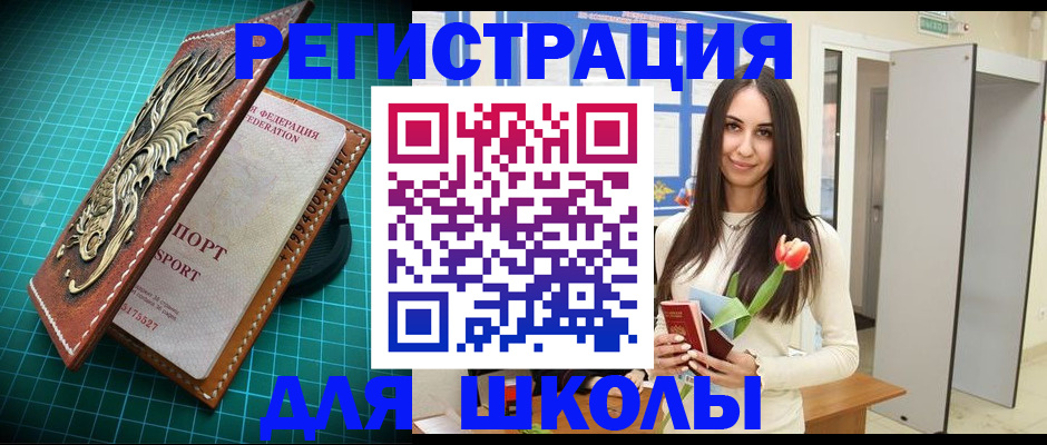 временная регистрация 2025 в Юрюзани
