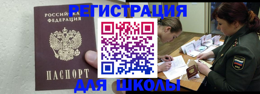 временная регистрация законно в Юрюзани