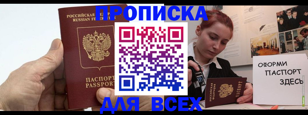 временная регистрация 2025 в Юрюзани