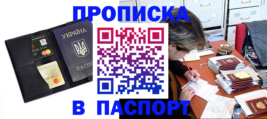 временная регистрация недорого в Юрюзани