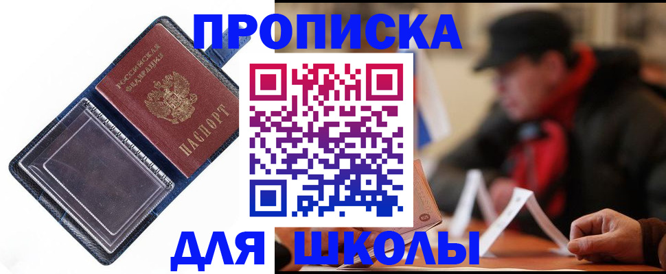 временная регистрация в Юрюзани