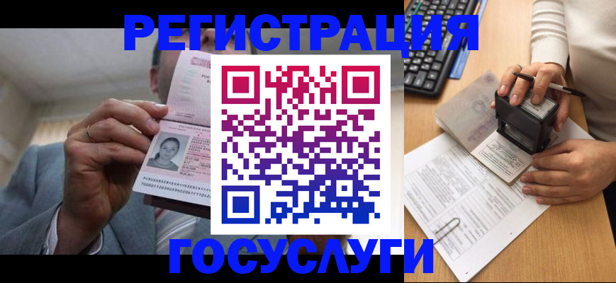 регистрация в Юрюзани