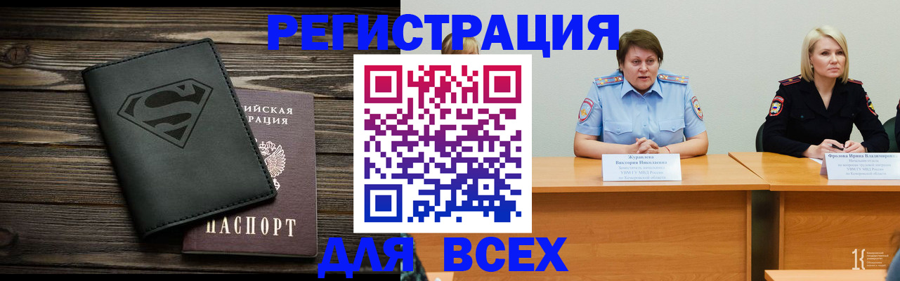 прописка для военкомата в Юрюзани
