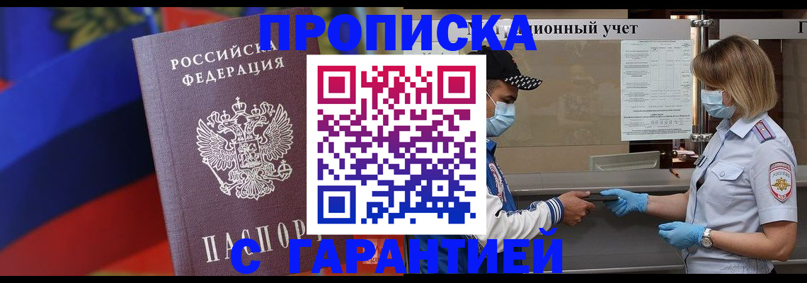 миграционный учет в Юрюзани