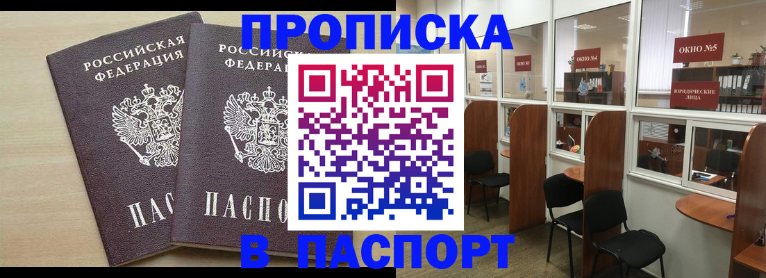 временная регистрация поиск в Юрюзани