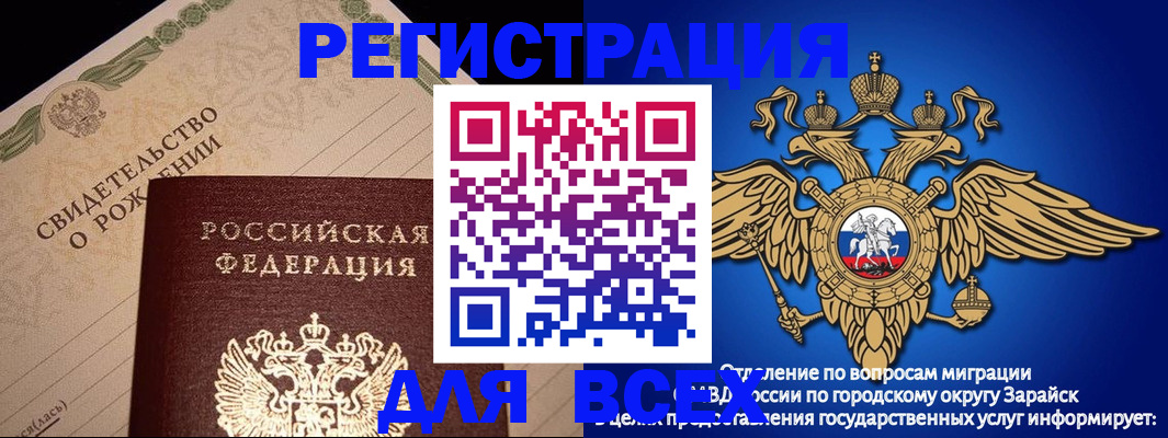 временная регистрация собственник в Юрюзани